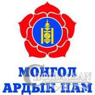 МАН гишүүдээ хөөж, дургүйцлээ илэрхийлэв