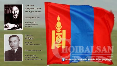 Дорнодын залуус бид мартах учиргүй