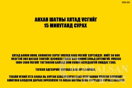 Хятад хэл сурах уу? Маш хялбар арга