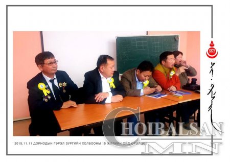 Дорнодын гэрэл зургийн холбооны 15 жил