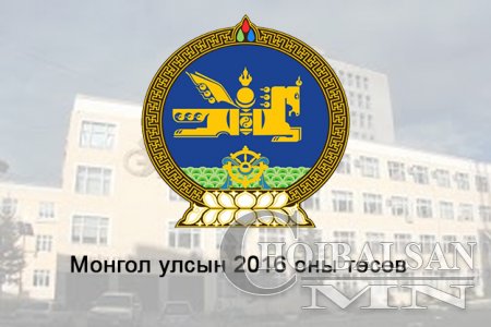 ЗАСГИЙН ГАЗРЫГ Ч ТӨСВИЙГ Ч “ШОНХОРДСООР” ДУУСАВ ГЭЛЦЭЖ БАЙНА ЗАСГИЙН ГАЗРЫГ Ч ТӨСВИЙГ Ч “ШОНХОРДСООР” ДУУСАВ ГЭЛЦЭЖ БАЙНА