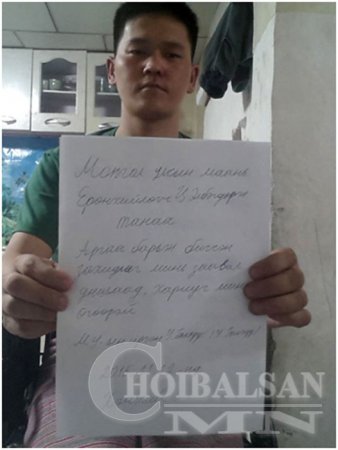 Ерөнхийлөгчид бичсэн ил захидал