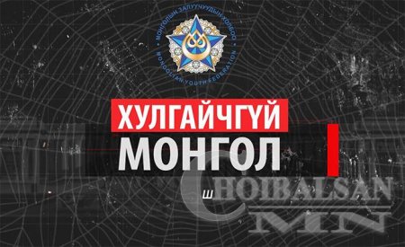 “Хулгайчгүй Монгол” хөдөлгөөнийхөн Дорнод аймагт ажиллана