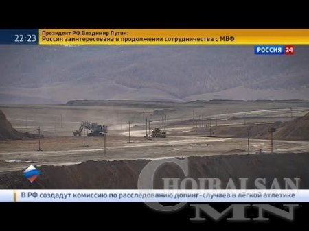 ОРОСЫН ТЕЛЕВИЗЭЭР ГАРСАН МОНГОЛ ОРНЫ ТАЛААРХ ГАЙХАЛТАЙ НЭВТРҮҮЛЭГ