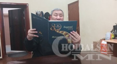 Бидний түүх - Монголын түүх хэмээх сайхан ном гарчээ