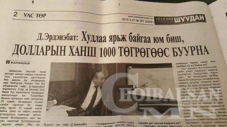 2015 оны ТОП ХУДЛАА ҮГ