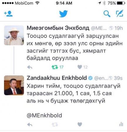 Улстөрчдийн ухаарлын цаг буюу ХОЁР ЭНХБОЛД