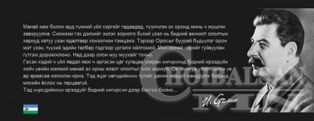 “Баграмянд буцааж өг, түүнд анх авсан газарт нь буцааж асга гэж хэл”