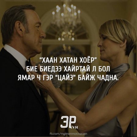 Амьдралд хэрэгтэй мэргэн үгс 