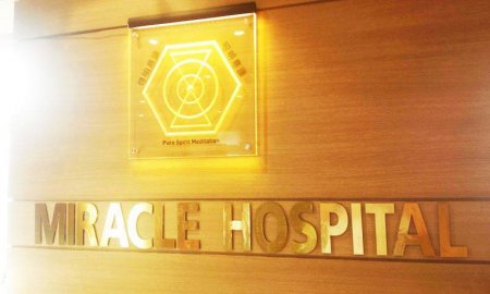Жаргалыг хүсвэл Эрүүлийг хүс Эрүүлийг хүсвэл “Миракл”-ийг сонгон үйлчлүүлээ ...