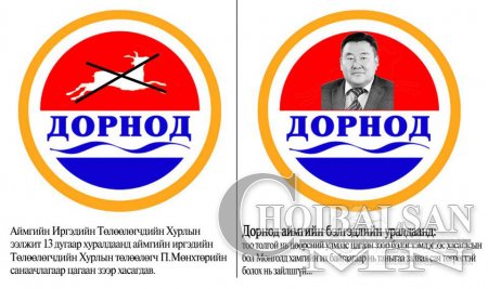 Дорнодын цагаан зээр “нутаггүй” болжээ