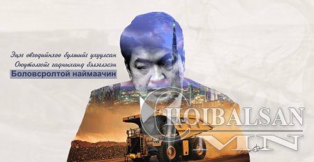 BLACK BOX хуудсын УЛС ТӨРИЙН ШОГ ЗУРГУУДААС