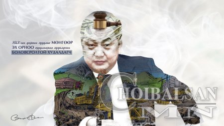 BLACK BOX хуудсын УЛС ТӨРИЙН ШОГ ЗУРГУУДААС