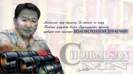 BLACK BOX хуудсын УЛС ТӨРИЙН ШОГ ЗУРГУУДААС