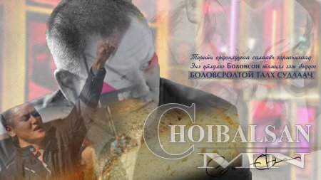 BLACK BOX хуудсын УЛС ТӨРИЙН ШОГ ЗУРГУУДААС