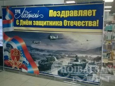 Гитлерийн танк дүрсэлж, төрийн далбааг буруу харуулсан реклам