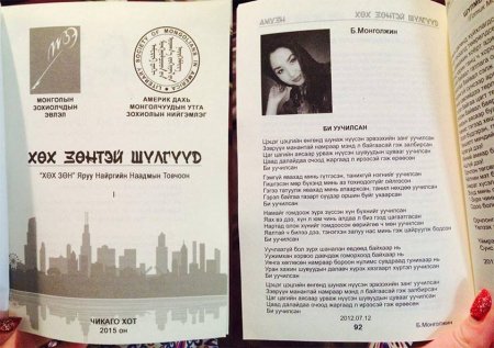 Оюуны өвийг хулгайлагч бүсгүйш илчилж байна
