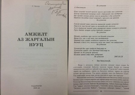 Оюуны өвийг хулгайлагч бүсгүйш илчилж байна