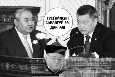“Тусгайлсан саналгүй” хэмээх супер хариу