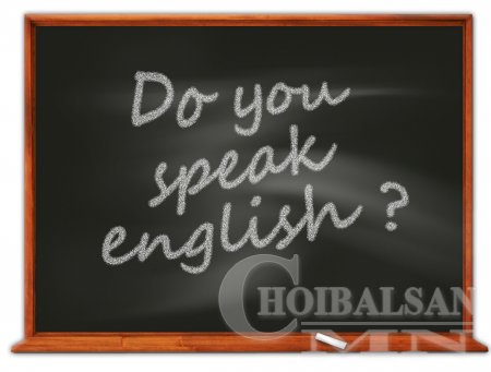 Англиар чөлөөтэй ярьж сурахыг хүсвэл эдгээр өгүүлбэрийг сайн цээжил