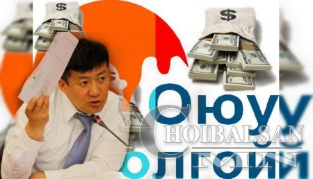 Оюутолгойн гэрээ ба С.Баярцогтоос өөр хэн ч бодож чадахгүй тоо