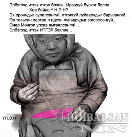 Ц.Элбэгдорж хувьдаа байр авахаар Оюу Толгой төслийг монголчууд дэмжих ёстой ...