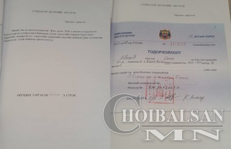 ТӨРИЙН БАНКААР “ЖАСТ”-ЫН БАТХҮҮГИЙН ӨРИЙГ ТӨЛҮҮЛЭХ ҮҮ ТӨРИЙН БАНКААР “ЖАСТ”-ЫН БАТХҮҮГИЙН ӨРИЙГ ТӨЛҮҮЛЭХ ҮҮ