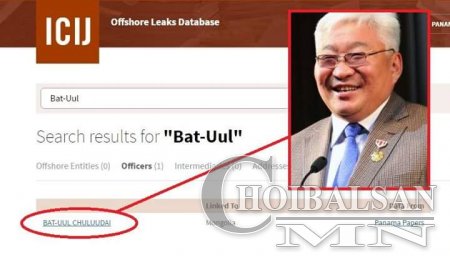 Шуурхай мэдээ: Ардчилалын БААТАР Э.Бат-Үүлийн хүү Чулуудайн ОФШОР ДАНС илэр ...