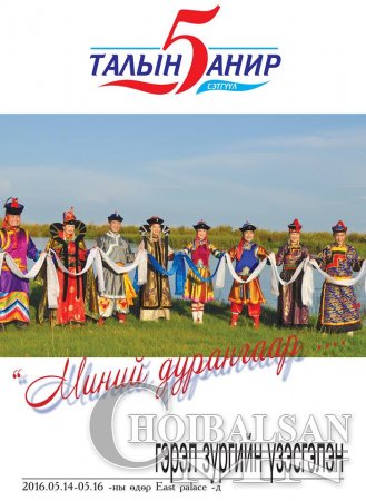 Миний дурангаар...