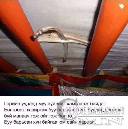 Монгол арга билэг ухаан