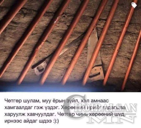 Монгол арга билэг ухаан