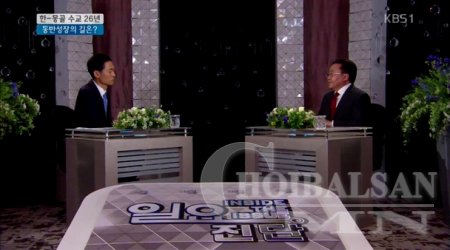 Б.Ганболд: Монгол Улсын Ерөнхийлөгчийн KBS телевизэд өгсөн ярилцлага үзэгчдийн тоогоор дээд амжилт тогтоосон
