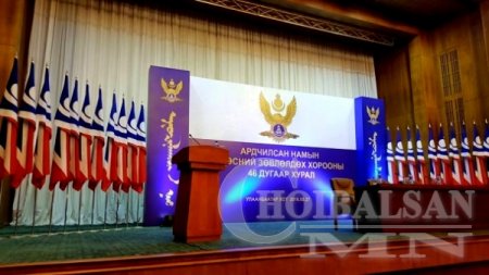 Ардчилсан намаас УИХ-д нэр дэвшигчид