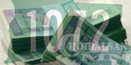 1072 хувьцаатай эсэхээ эндээс шалгаарай