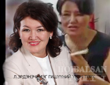 Төрд эрхлэгч Л.ЭРДЭНЭЧИМЭГ ХУУЛЬ ЗӨРЧСӨНӨӨ ТАЙЛБАРЛАХДАА Ч АЛДДАГ