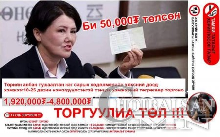 Санаачилсан хуулиа мэддэггүй, санаачилсан торгуулиа төлдөггүй хүн үү