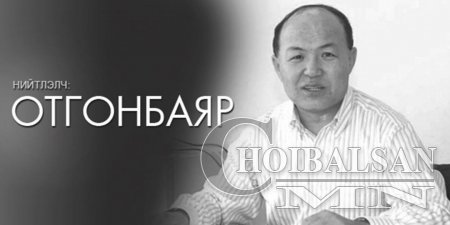 Засгийн газрын Хэвлэл мэдээллийн албаны дарга бөгөөд Ерөнхий сайдын Хэвлэлийн төлөөлөгчийг томиллоо
