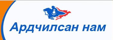 АН-ын ҮЗХ-ны хуралдаан орон нутгийн сонгуулийн дараа болно