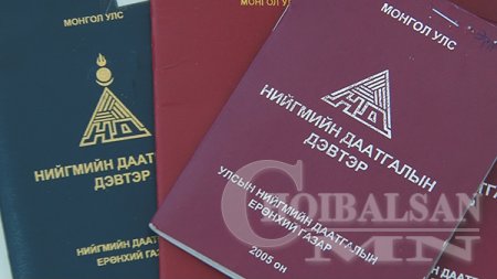 Нийгмийн даатгалын сайн дурын даатгалд ямар иргэд хамрагдах вэ?