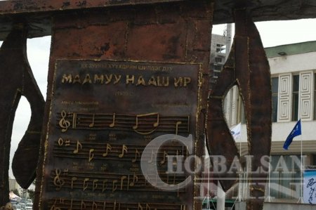 “Маамуу нааш ир” дууг маргааш бүх нийтээрээ нэгэн зэрэг дуулна