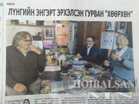 Лүнгийн энгэрт эрхэлсэн гурван хөөрхөн Лүнгийн энгэрт эрхэлсэн гурван хөөрхөн