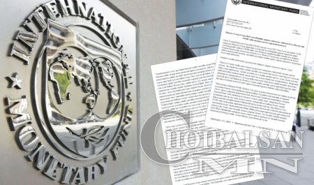 ОУВС-гийн шахалтаар Хөгжлийн банкны хуулийг өөрчлөх үү
