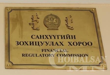 Санхүүгийн зохицуулах хорооны ээлжит хуралдаан боллоо