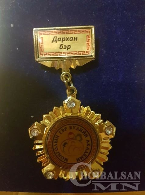 Дархан бэр