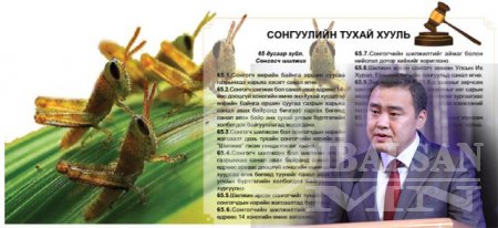 Ардчилсан намын 