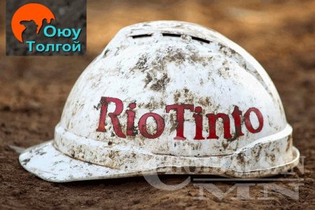 “РИО ТИНТО” МОНГОЛ КОМПАНИЙН ГАЗРЫГ БУЛААЖЭЭ