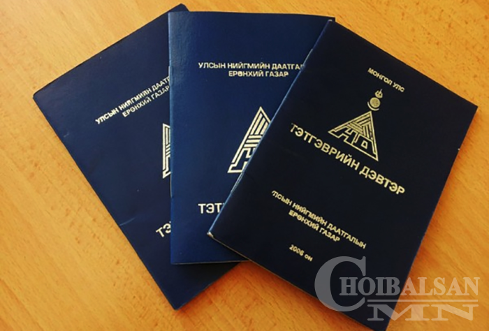 Тэтгэврийг жилд нэг удаа урьдчилан олгоно