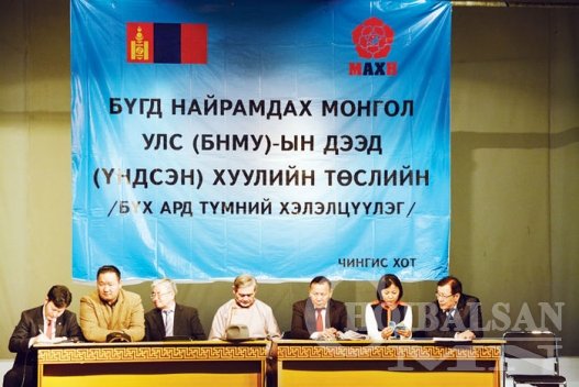 Үндсэн хуулийн шинэ төслийг зүүн аймгийнханд танилцуулав