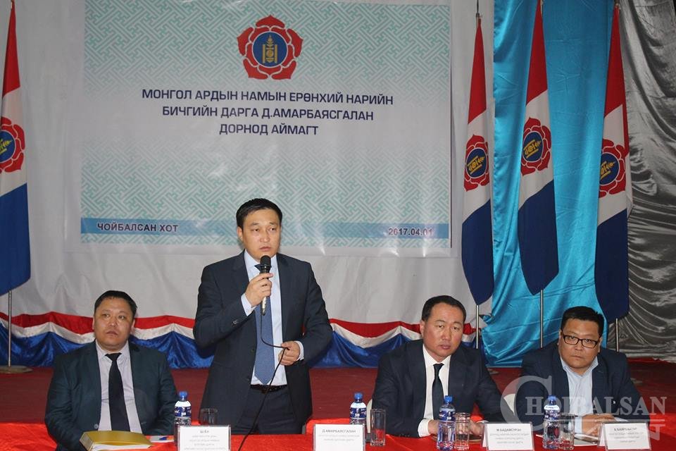 Монгол Ардын Намын Ерөнхий нарийн бичгийн дарга Д.Амарбаясгалан Дорнод айма ...