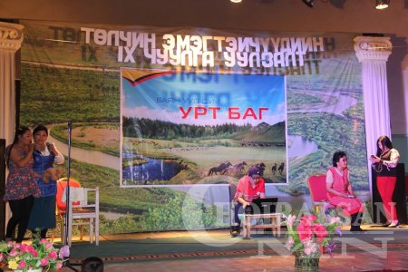 Баян-Уул сумын төлчин эмэгтэйчүүдийн IX чуулга уулзалт боллоо